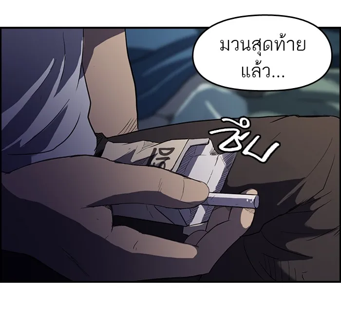 ปั่นสู้ฝันbrWind Breaker ตอนที่ 50 รูปที่ 4