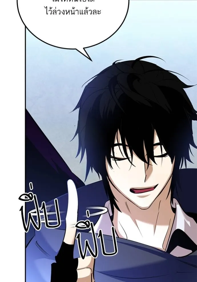 Return to Player ตอนที่ 176 รูปที่ 34