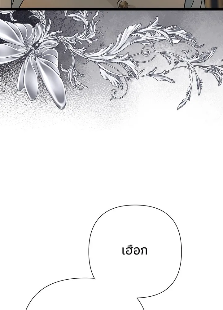 องค์ชายผู้อื้อฉาว ตอนที่ 93 รูปที่ 115