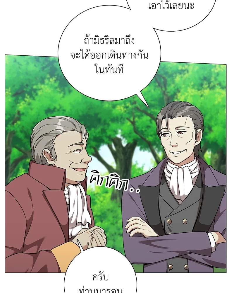 คนสวนโลกฮันเตอร์ ตอนที่ 25 รูปที่ 103