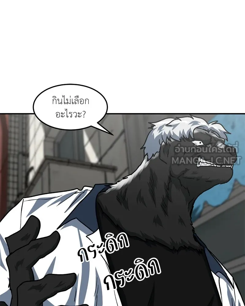 โรงเรียนสัตว์กินเนื้อ ตอนที่ 47 รูปที่ 18