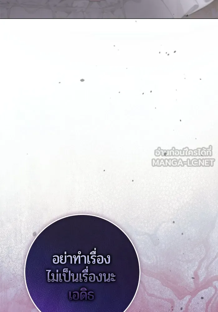 แด่ดยุกผู้สมบูรณ์แบบ ตอนที่ 26 รูปที่ 99