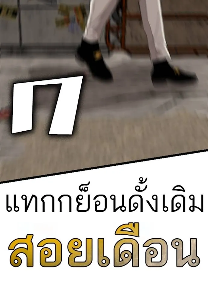 BAD GUY ตอนที่ 232 รูปที่ 25