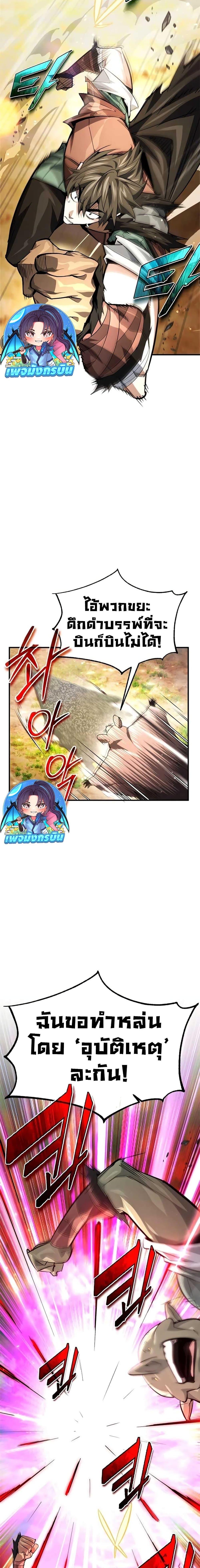 Manga-lc-com อ่านมังงะ อ่านการ์ตูน ออนไลน์ ฟรี There’s No Such Thing as a Bad Hero in the World ตอนที่ 1 2 3 4 5 6 7 8 9 10 11 12 13 14 ฟรี ไม่มีโฆษณา Manga-lc - อ่าน มังงะ อ่าน การ์ตูน ออนไลน์ อ่านมังงะ ฟรี