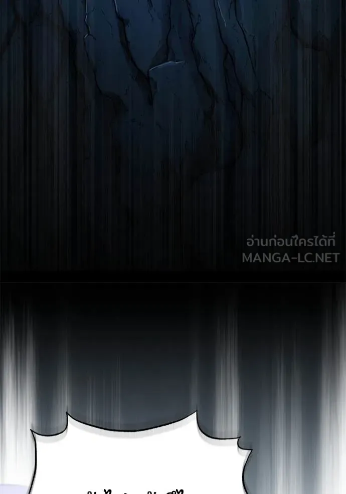 ศาสตราจารย์จำเป็น ตอนที่ 93 รูปที่ 26