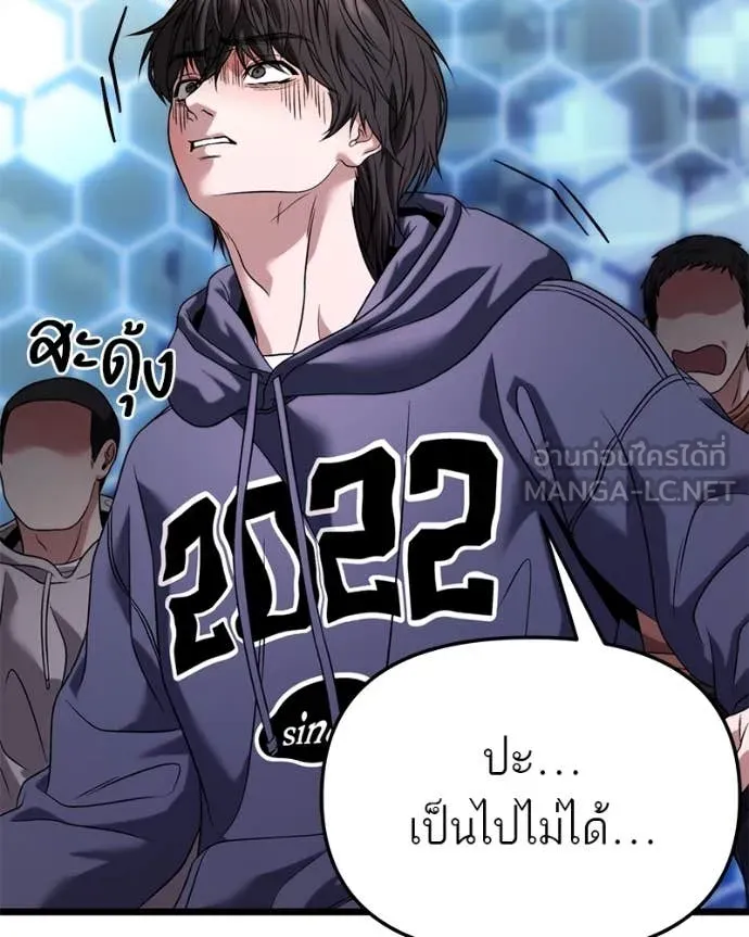 โทษที พื้นที่นี้ ตอนที่ 30 รูปที่ 180