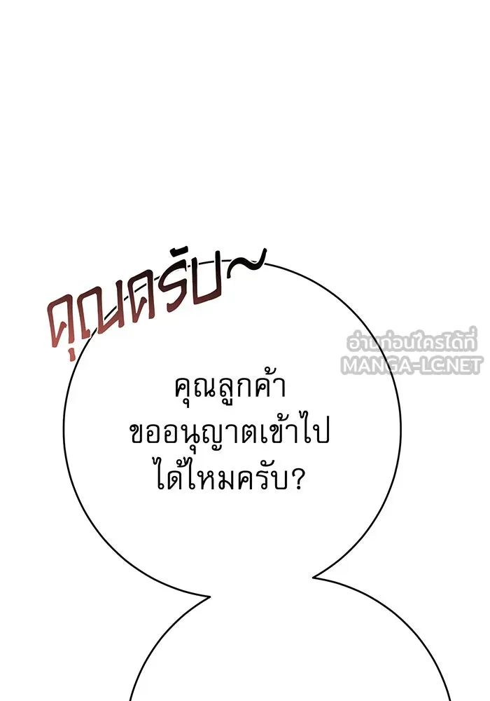 นางร้ายที่ไหนจะมีคุณธรรม ตอนที่ 95 รูปที่ 57