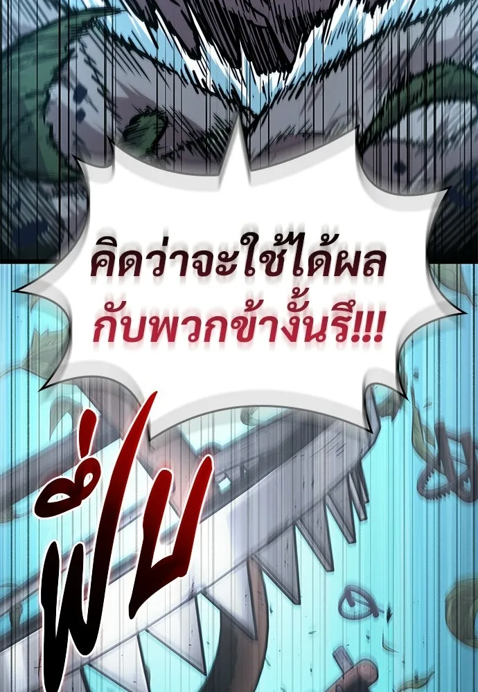 จอมยุทธ์ผู้จำได้ทุกสรรพสิ่ง ตอนที่ 4 รูปที่ 95