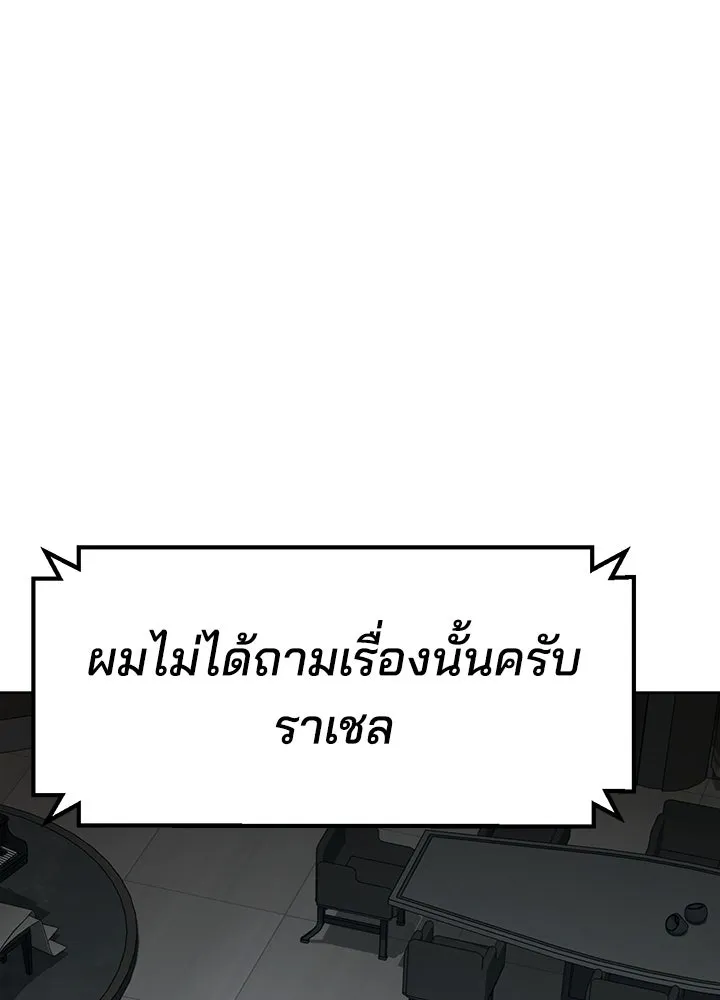 กฎเหล็กบ้านสายลับ ตอนที่ 8 รูปที่ 14
