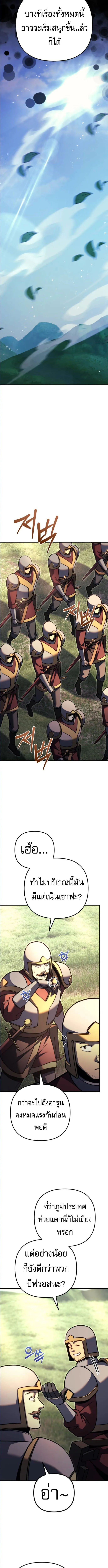 Regressor of the Fallen family ตอนที่ ตอนที่ 91 รูปที่ 16