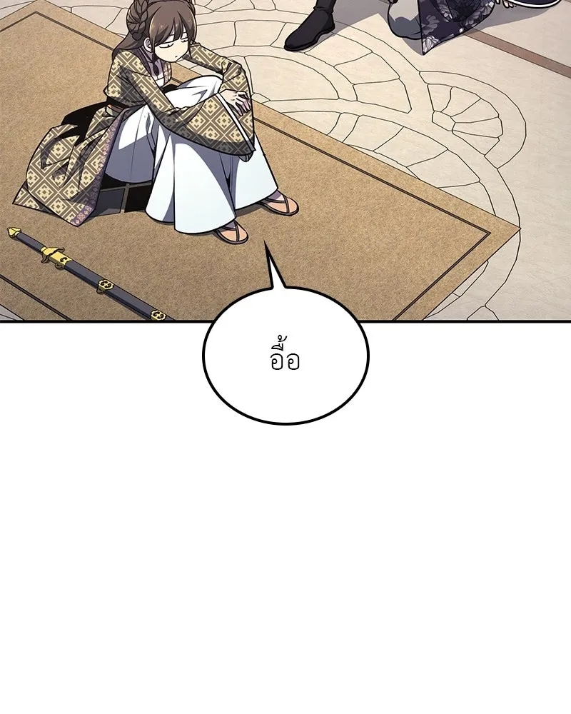 เกิดอีกทีเป็นว่าที่ประมุขลัทธิมาร ตอนที่ 123 รูปที่ 5