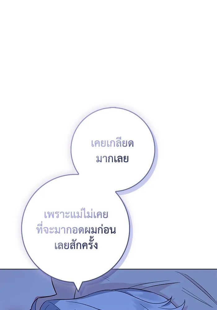 ฉันกลายเป็นแม่พระเอกนิยายจอมเสเพล ตอนที่ 37 รูปที่ 55