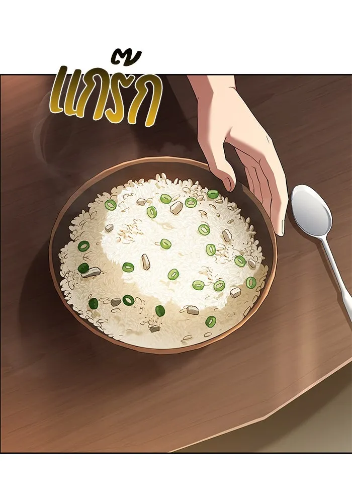 ครัวจอมเวท ตอนที่ 47 รูปที่ 11