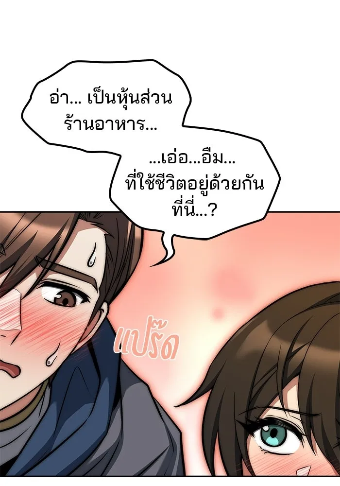 ครัวจอมเวท ตอนที่ 102 รูปที่ 25