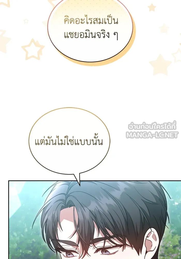 ละลายรักให้ล้นใจ ตอนที่ 58 รูปที่ 78