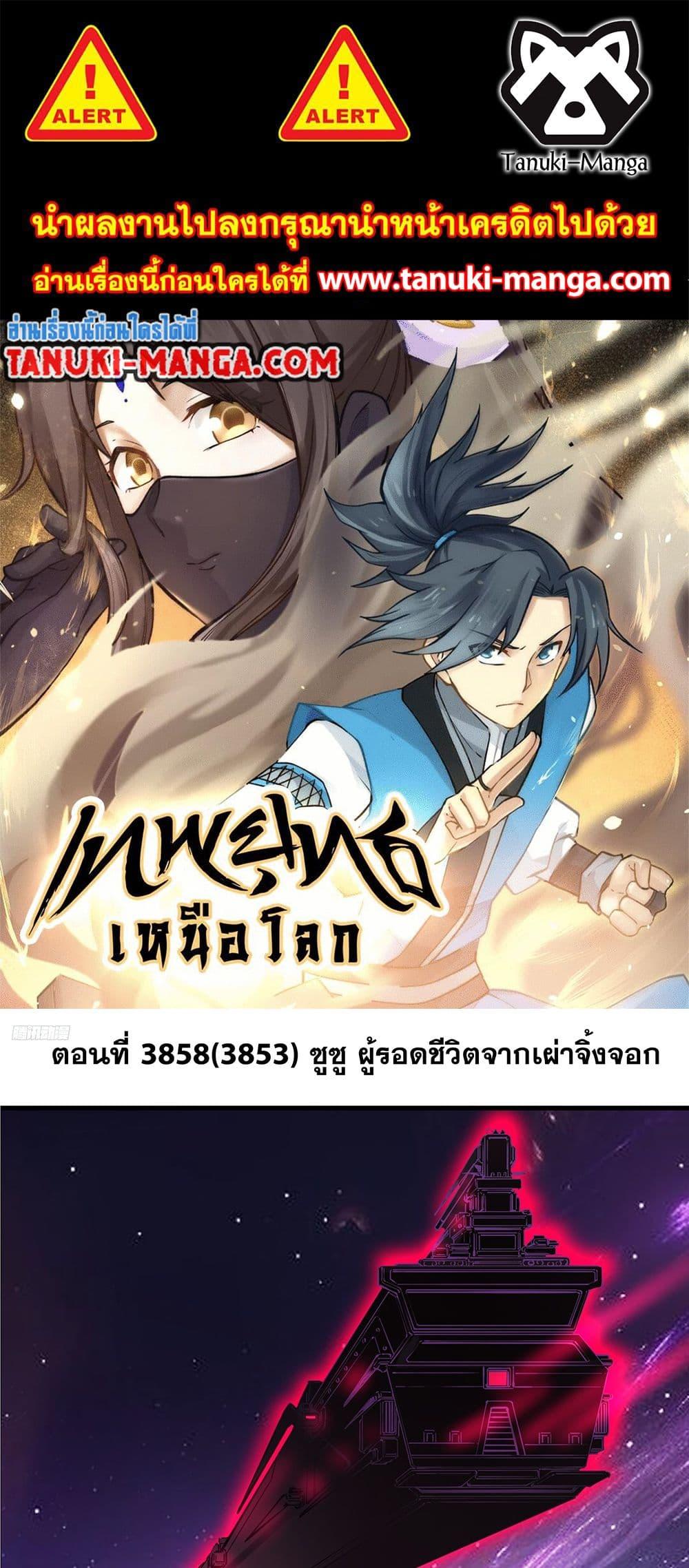 Manga-lc-com อ่านมังงะ อ่านการ์ตูน ออนไลน์ ฟรี Martial Peak เทพยุทธ์เหนือโลก ตอนที่ 1 2 3 4 5 6 7 8 9 10 11 12 13 14 ฟรี ไม่มีโฆษณา Manga-lc - อ่าน มังงะ อ่าน การ์ตูน ออนไลน์ อ่านมังงะ ฟรี