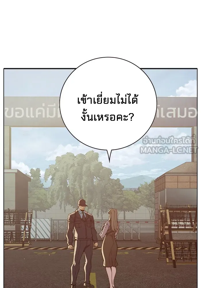 เยาวชนคนคุก ตอนที่ 37 รูปที่ 168