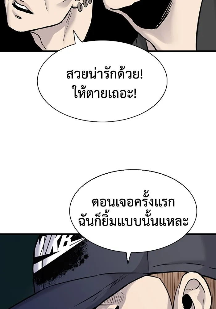 มีนา เกิดมาล่า ตอนที่ 41 รูปที่ 82