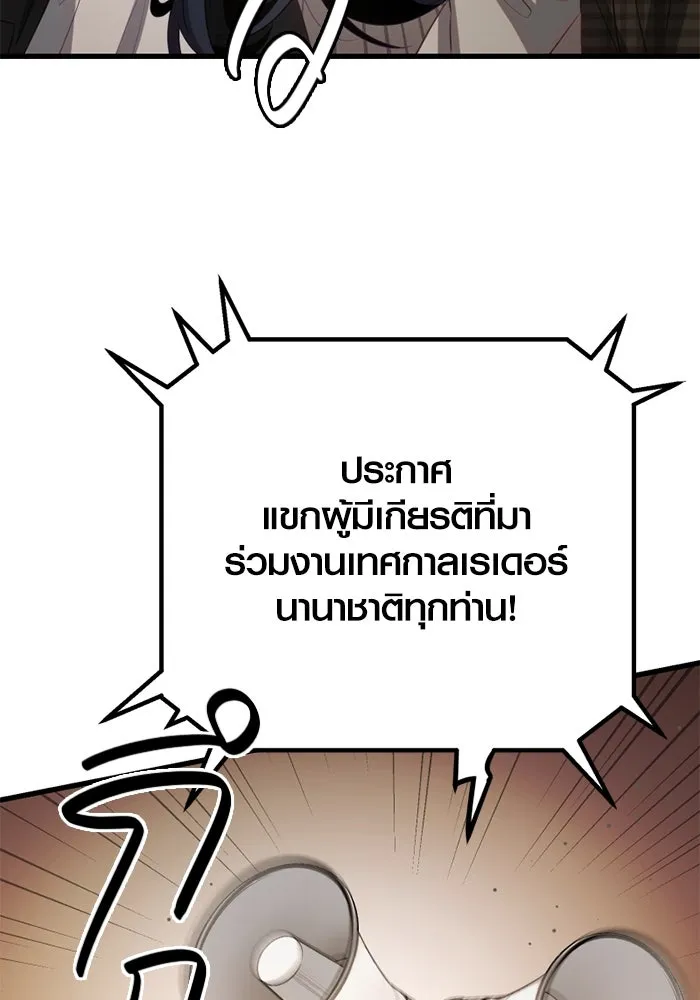 พลิกชะตาคว้าไอเทมระดับเทพ ตอนที่ 19 ช่องว่าง รูปที่ 128