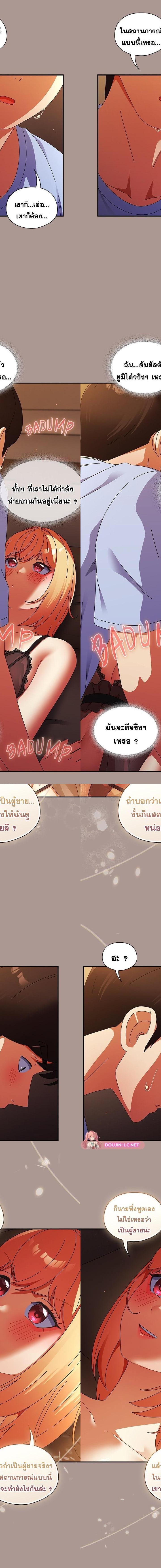Take a Photo of Me ตอนที่ 38 14