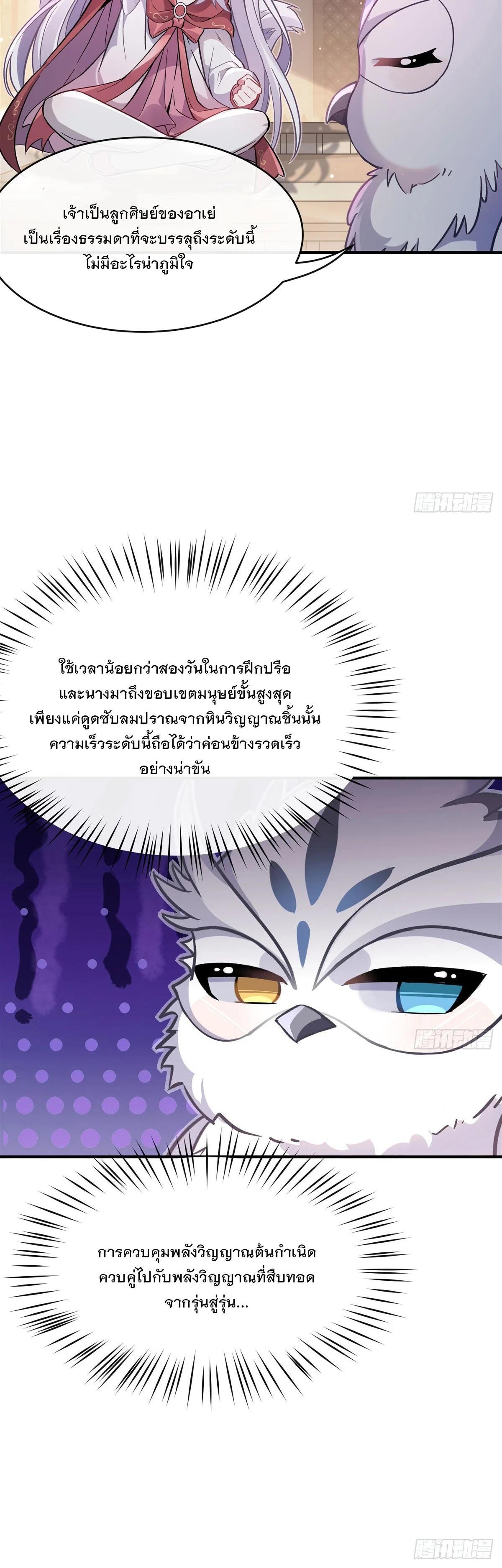 Manga-lc-com อ่านมังงะ อ่านการ์ตูน ออนไลน์ ฟรี My Female Disciples are all Future Masters of the Heavens ตอนที่ 1 2 3 4 5 6 7 8 9 10 11 12 13 14 ฟรี ไม่มีโฆษณา Manga-lc - อ่าน มังงะ อ่าน การ์ตูน ออนไลน์ อ่านมังงะ ฟรี