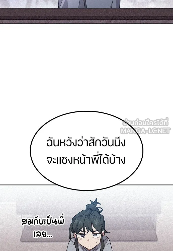 ตั้งแคมป์ฮีลใจในต่างโลก ตอนที่ 79 รูปที่ 18