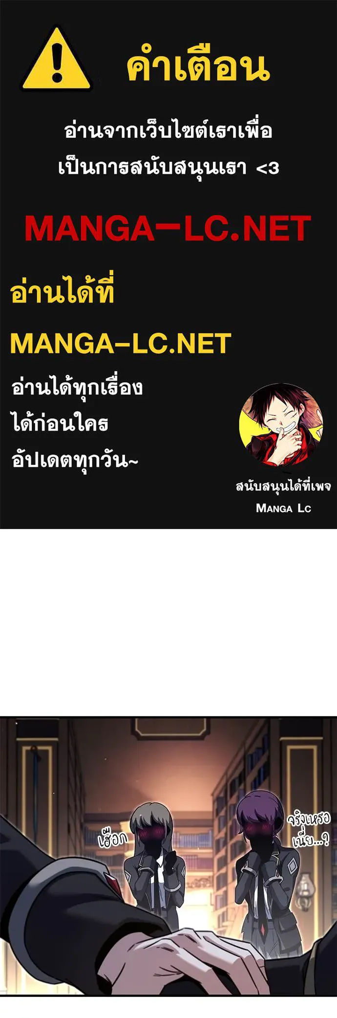 ชำแหละอะคาเดมี ตอนที่ 40 รูปที่ 1