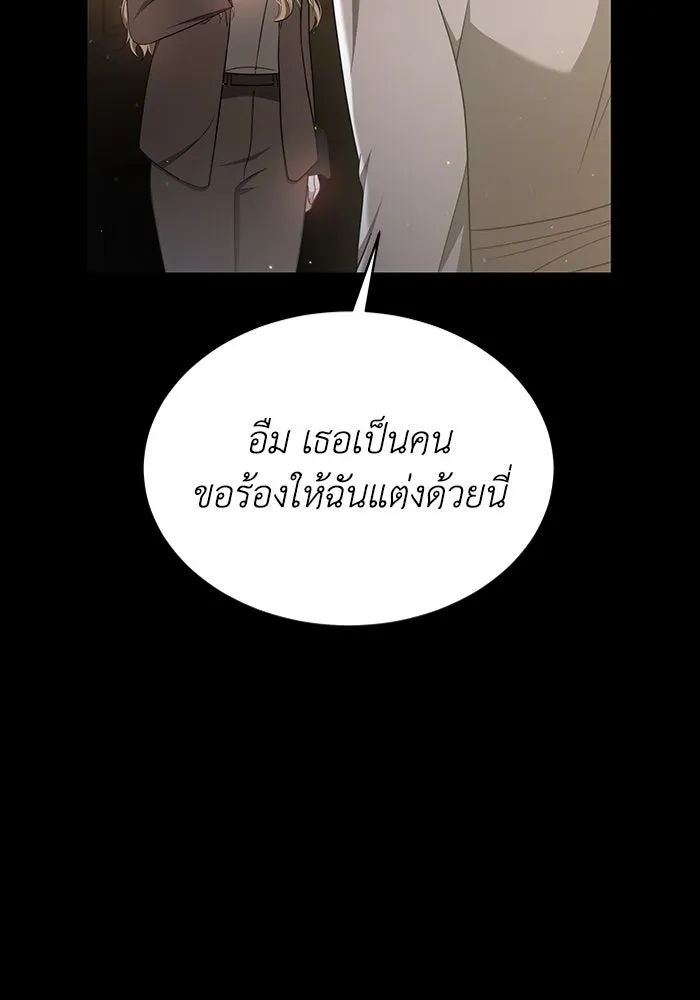 ละลายรักให้ล้นใจ ตอนที่ 7 รูปที่ 11