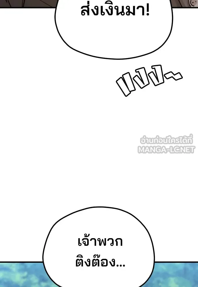 เส้นทางสู่เทพมาร ตอนที่ 73 รูปที่ 165