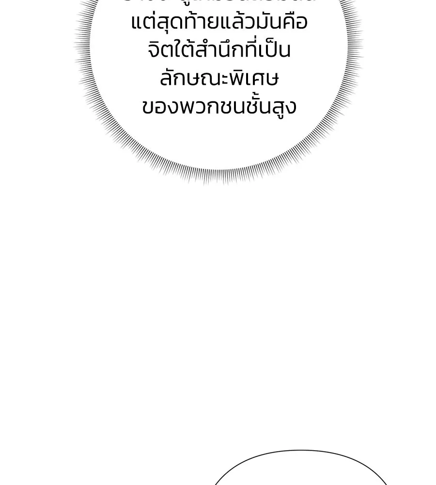 บาสเตียน ตอนที่ 46 รูปที่ 59