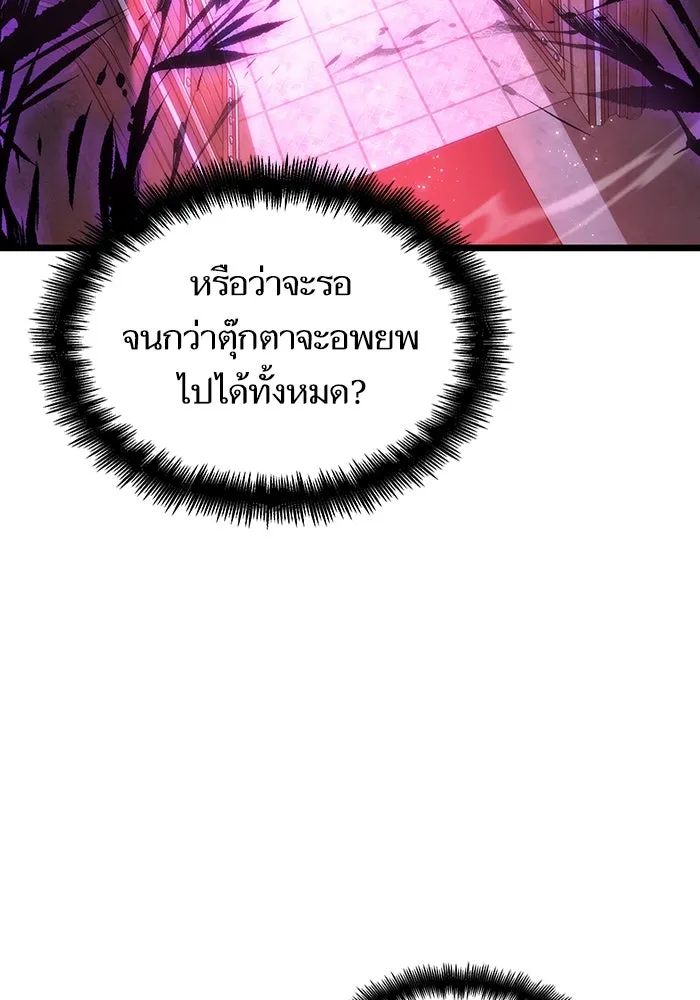 หลังวันสิ้นโลก ตอนที่ 107 รูปที่ 43