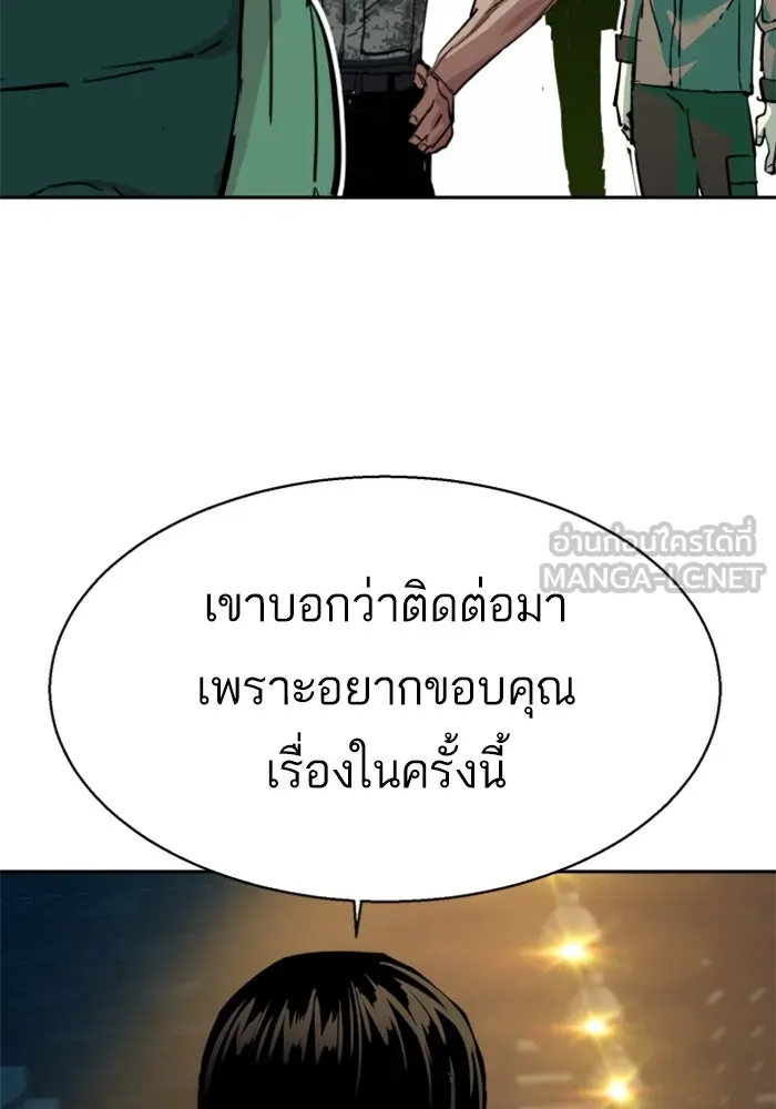 พี่ชายสายบอดี้การ์ด ตอนที่ 246 รูปที่ 48