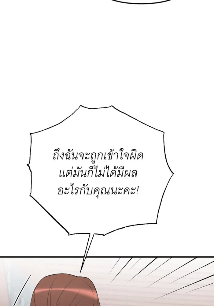 จำเลยหัวใจ ตอนที่ 33 รูปที่ 50