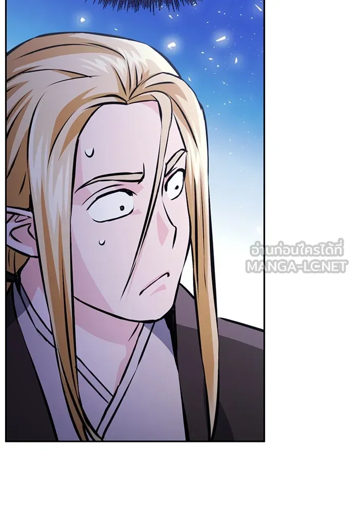 ดรูอิดแห่งสถานีโซล ตอนที่ 118 รูปที่ 171