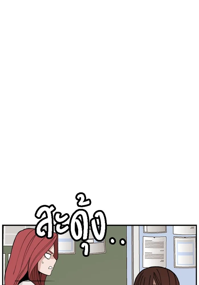 ห้องเรียนสาวแสบ ตอนที่ 16 รูปที่ 35
