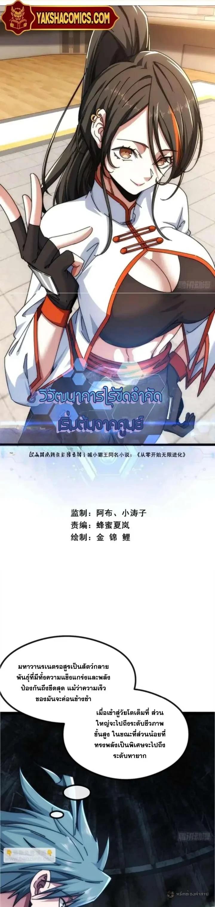 Manga-lc-com อ่านมังงะ อ่านการ์ตูน ออนไลน์ ฟรี Infinite Evolution From Zero ตอนที่ 1 2 3 4 5 6 7 8 9 10 11 12 13 14 ฟรี ไม่มีโฆษณา Manga-lc - อ่าน มังงะ อ่าน การ์ตูน ออนไลน์ อ่านมังงะ ฟรี