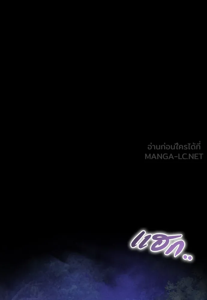 แด่ใจที่ไร้รัก ตอนที่ 30 รูปที่ 75