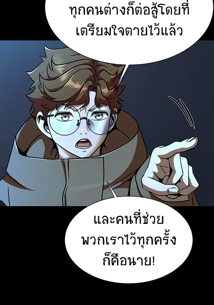เพลเยอร์นักกินเหล็ก ตอนที่ 49 รูปที่ 56