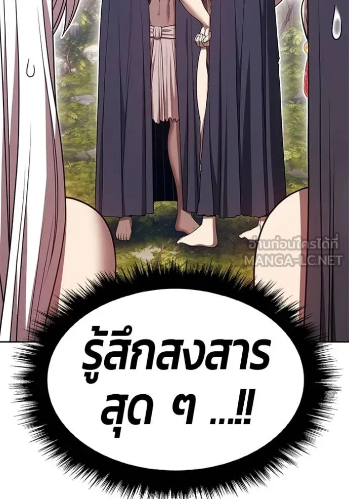 +99 ท่อนไม้ ตอนที่ 187 รูปที่ 223