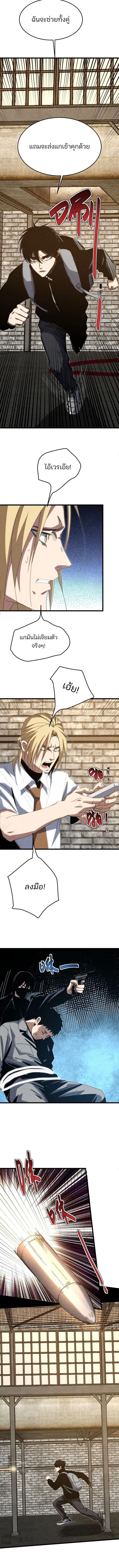 Rebirth of the Campus Special Forces Soldier เก_ดใหม_ของทหารหน_วยรบพ_เศษ ตอนที่ ตอนที่ 37 รูปที่ 3