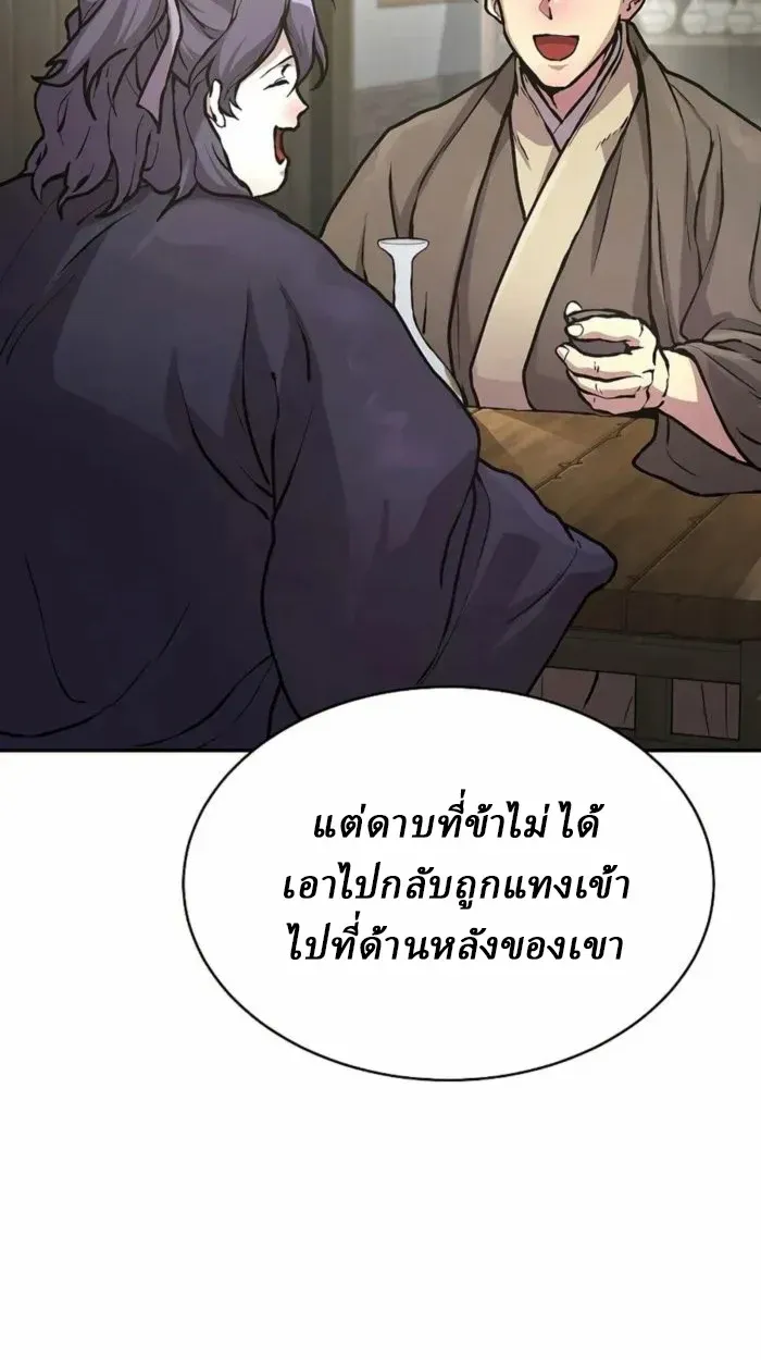 Reborn on the Demonic Cult Battlefield ยอดอ_จฉร_ยะผ_หวนค_น ตอนที่ ตอนที่ 1 รูปที่ 79