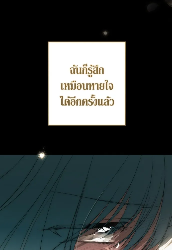 เลดี้มินต์ ตอนที่ 94 รูปที่ 101