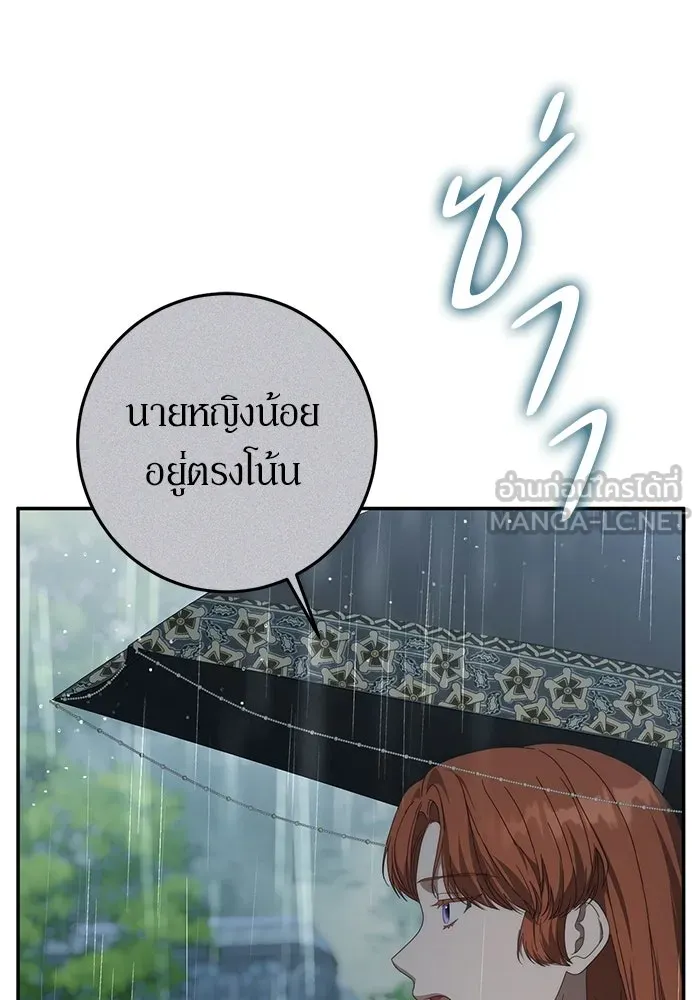 เบื้องหลังรอยยิ้มของเจ้าหญิง ตอนที่ 76 รูปที่ 78