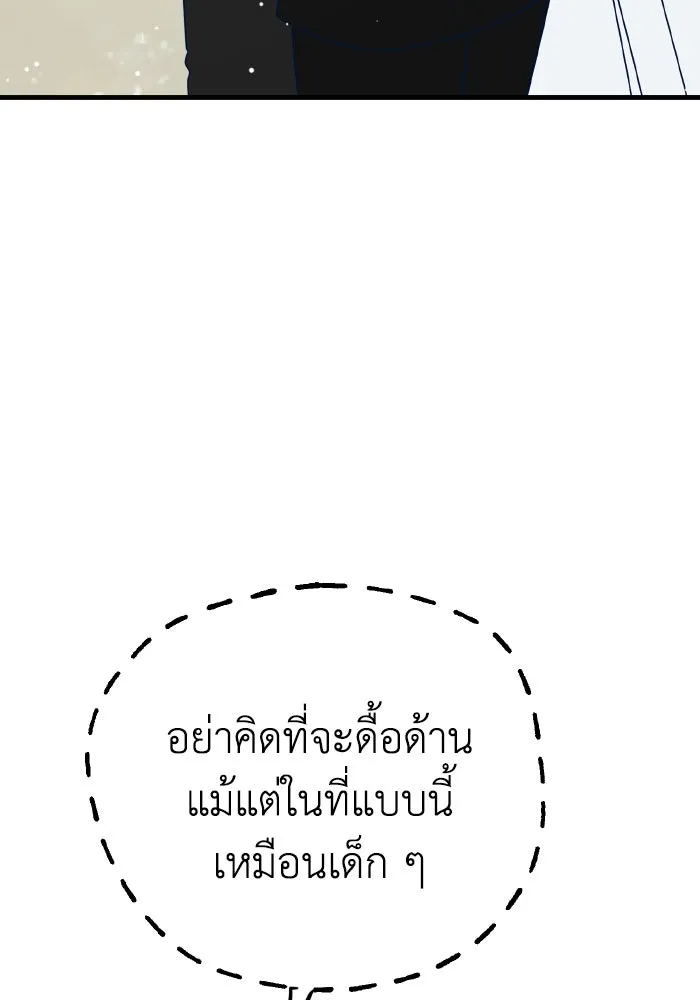 รักนี้ไม่มีรีไซเคิล ตอนที่ 99 รูปที่ 98