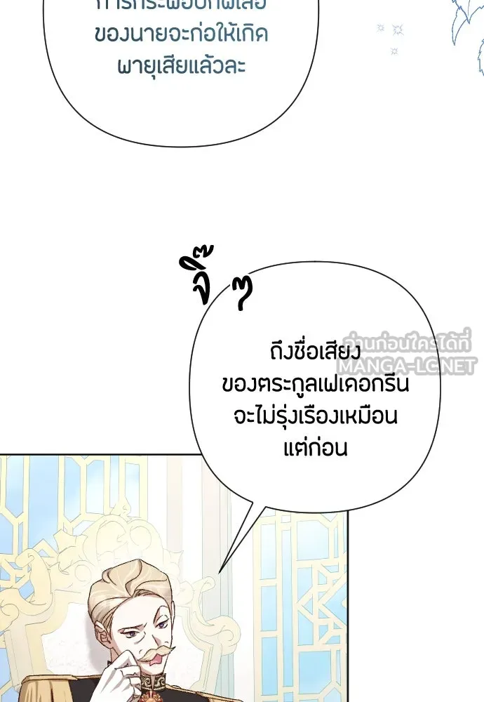 แด่ใจที่ไร้รัก ตอนที่ 27 รูปที่ 66