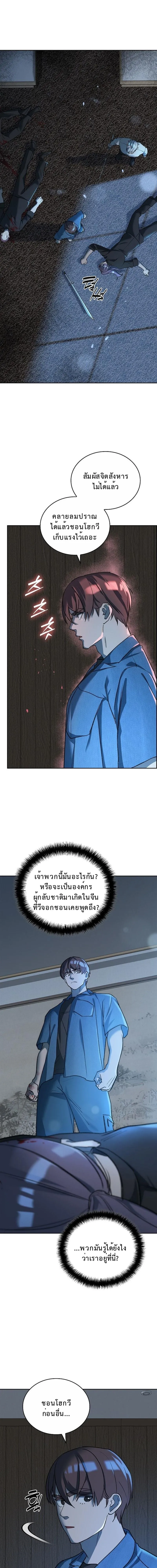 The Devil and the Ice Witch ป_ศาจและน_ำแข_ง ตอนที่ ตอนที่ 25 รูปที่ 17