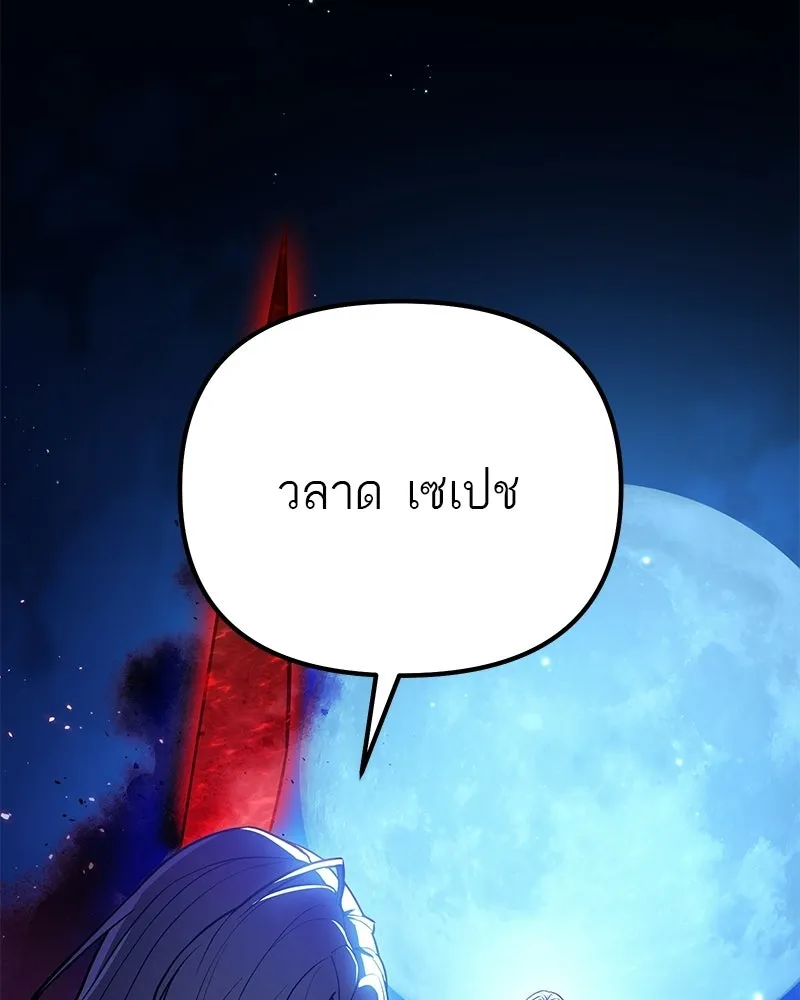 โทษที พื้นที่นี้ห้ามออก ตอนที่ 80 รูปที่ 88