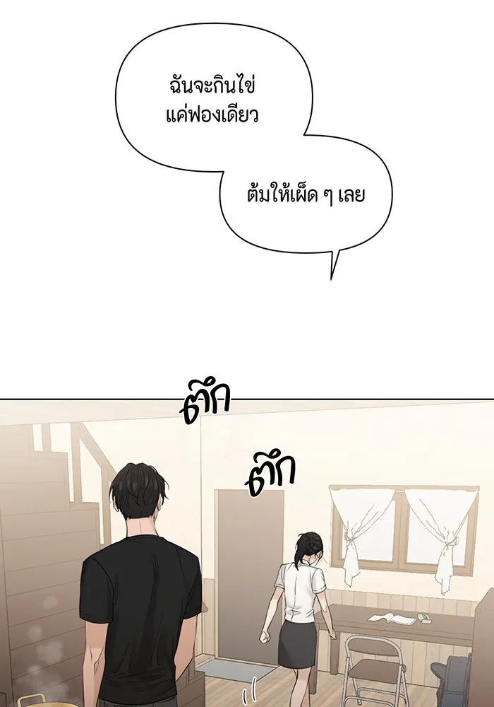 เพียงรุ่งอรุณ ตอนที่ 19 รูปที่ 13