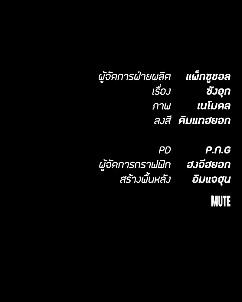 มือสังหารพันธุ์อมตะ ตอนที่ 9 รูปที่ 154