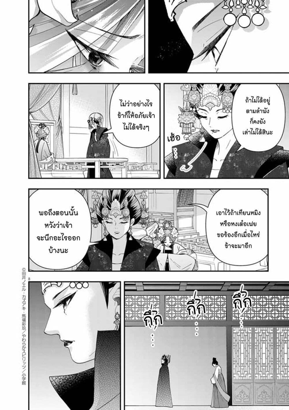 Manga-lc-com อ่านมังงะ อ่านการ์ตูน ออนไลน์ ฟรี Osaka Madam, Koukyuu-hi ni Naru! ตอนที่ 1 2 3 4 5 6 7 8 9 10 11 12 13 14 ฟรี ไม่มีโฆษณา Manga-lc - อ่าน มังงะ อ่าน การ์ตูน ออนไลน์ อ่านมังงะ ฟรี